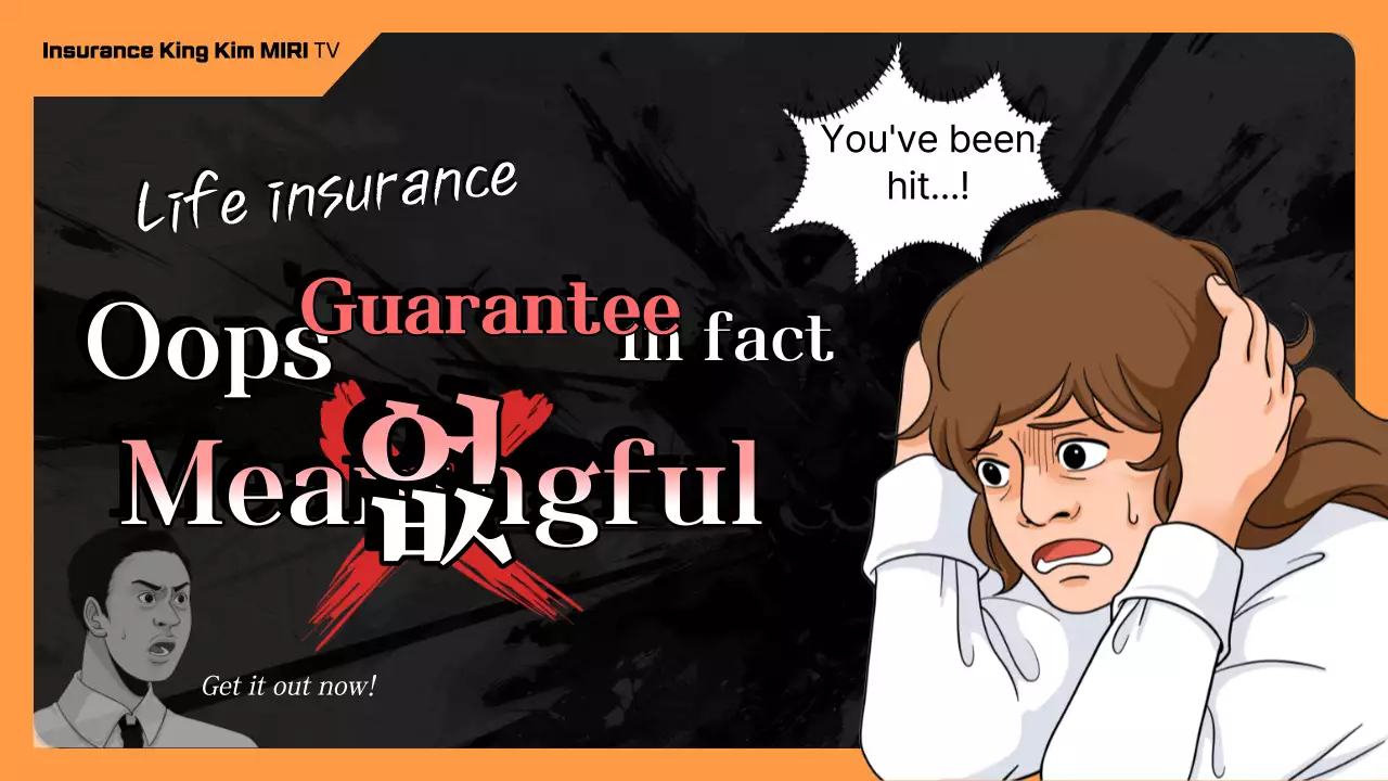 Orange Cartoon Insurance Advertisement