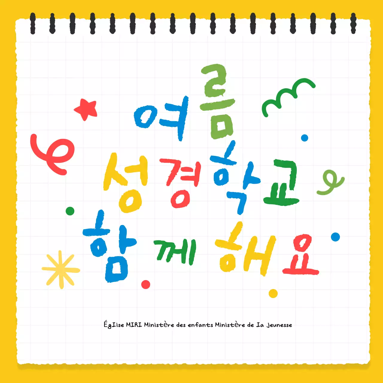 Campagne d'éducation pour les bébés jaunes