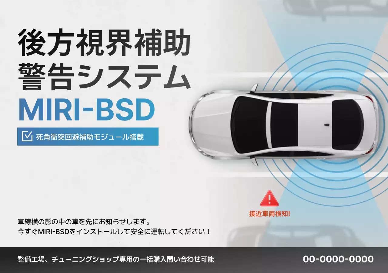 白黒 モダン 自動車 ポスター