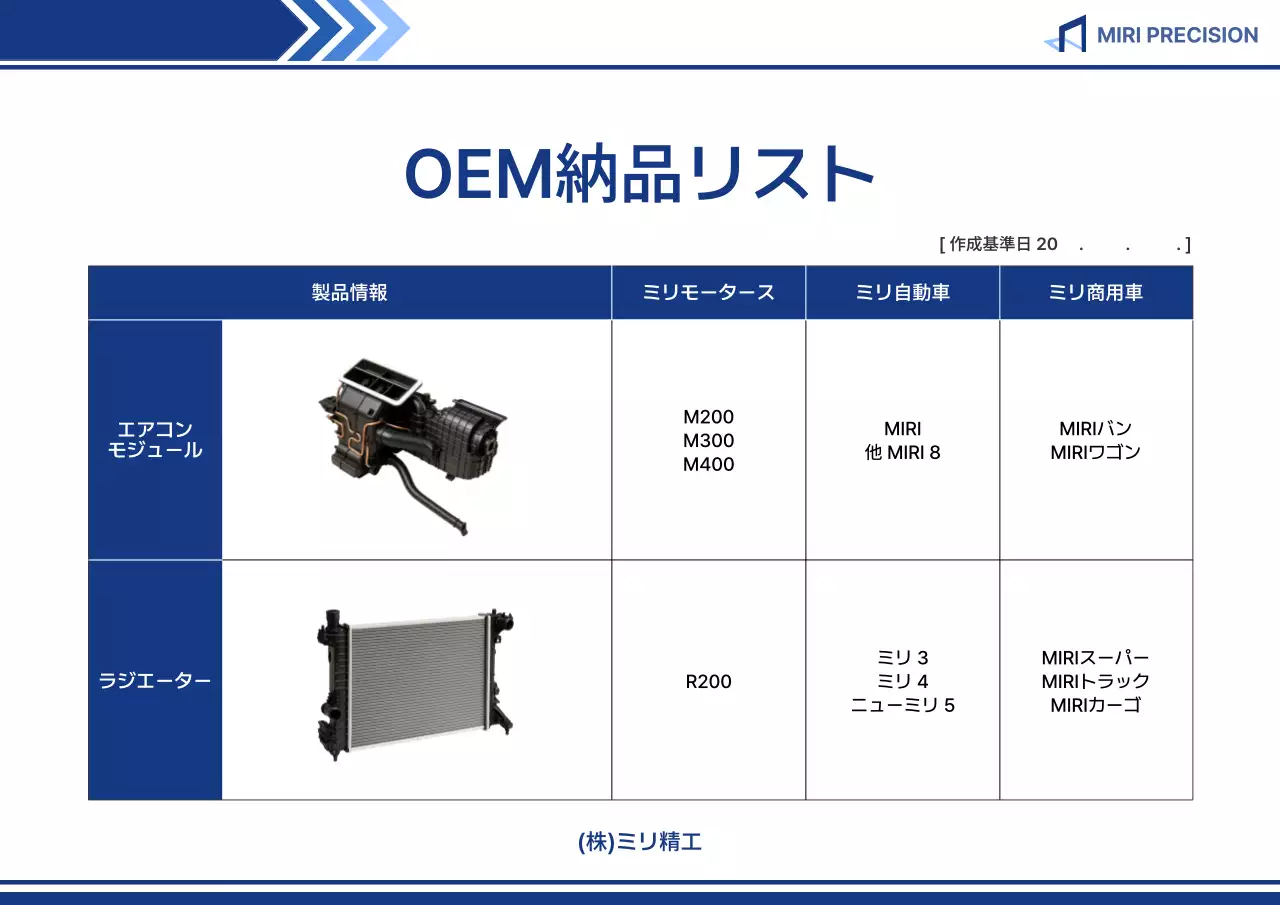 青 シンプル 管理 計画書