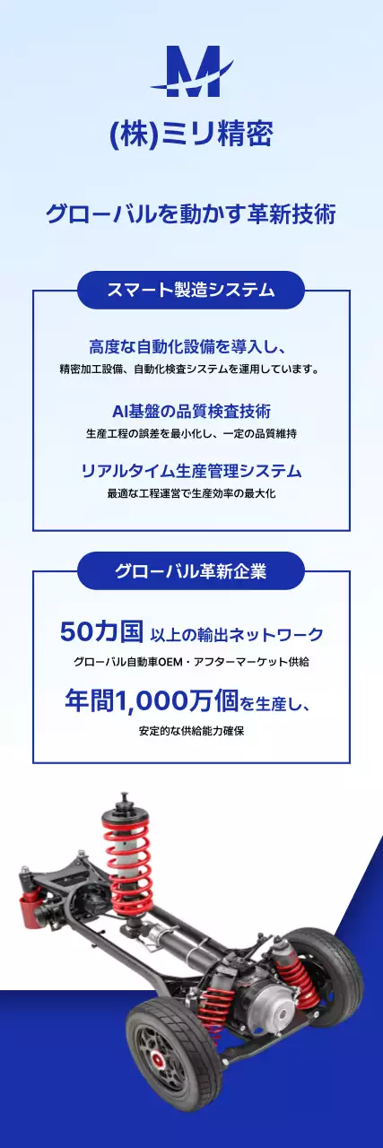 青 モダン 技術 パンフレット