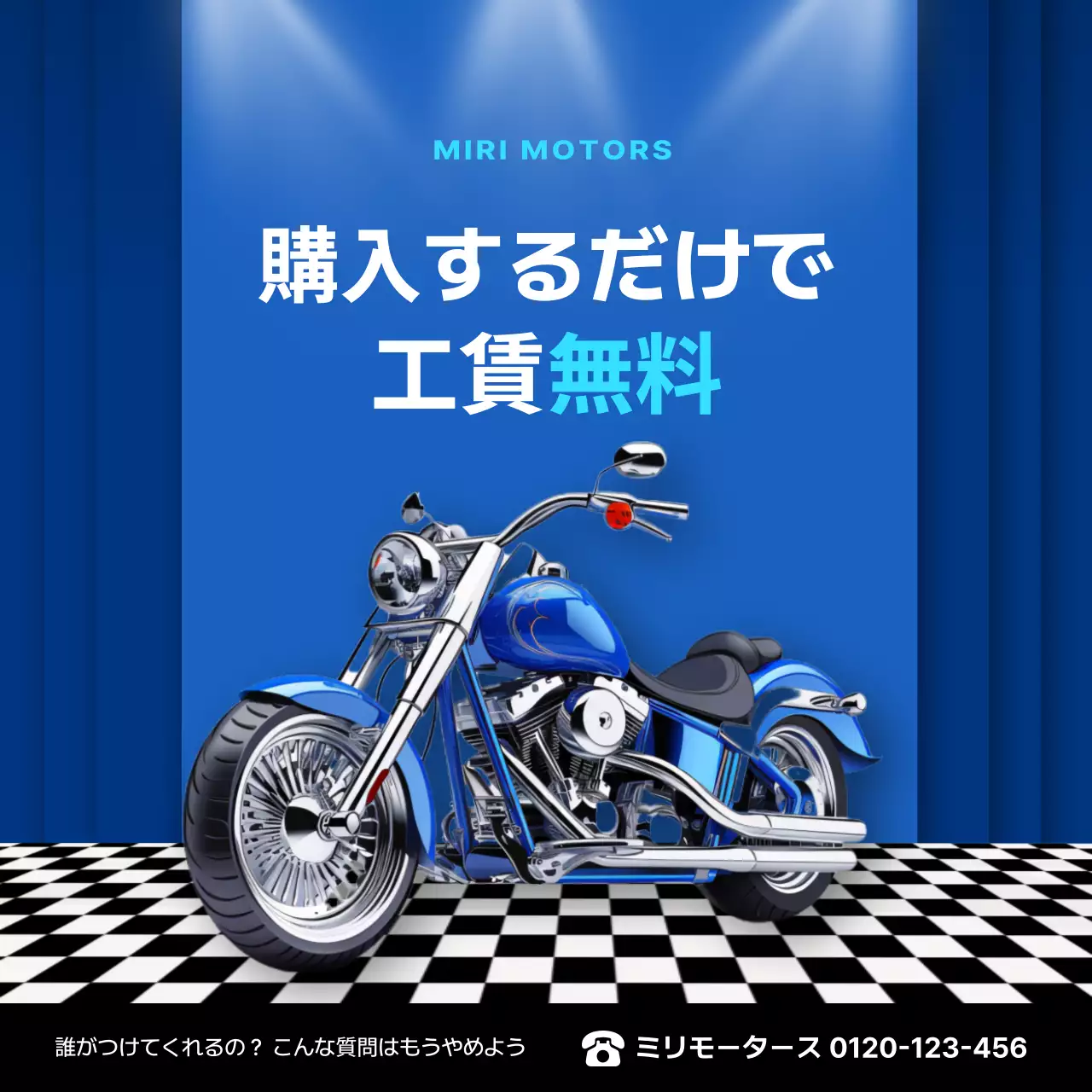 青 クール バイク ポスター