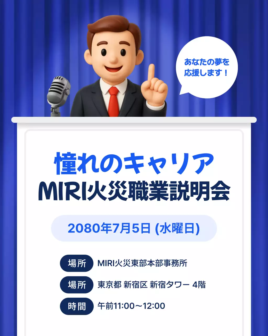 青 ポップ キャリア ポスター