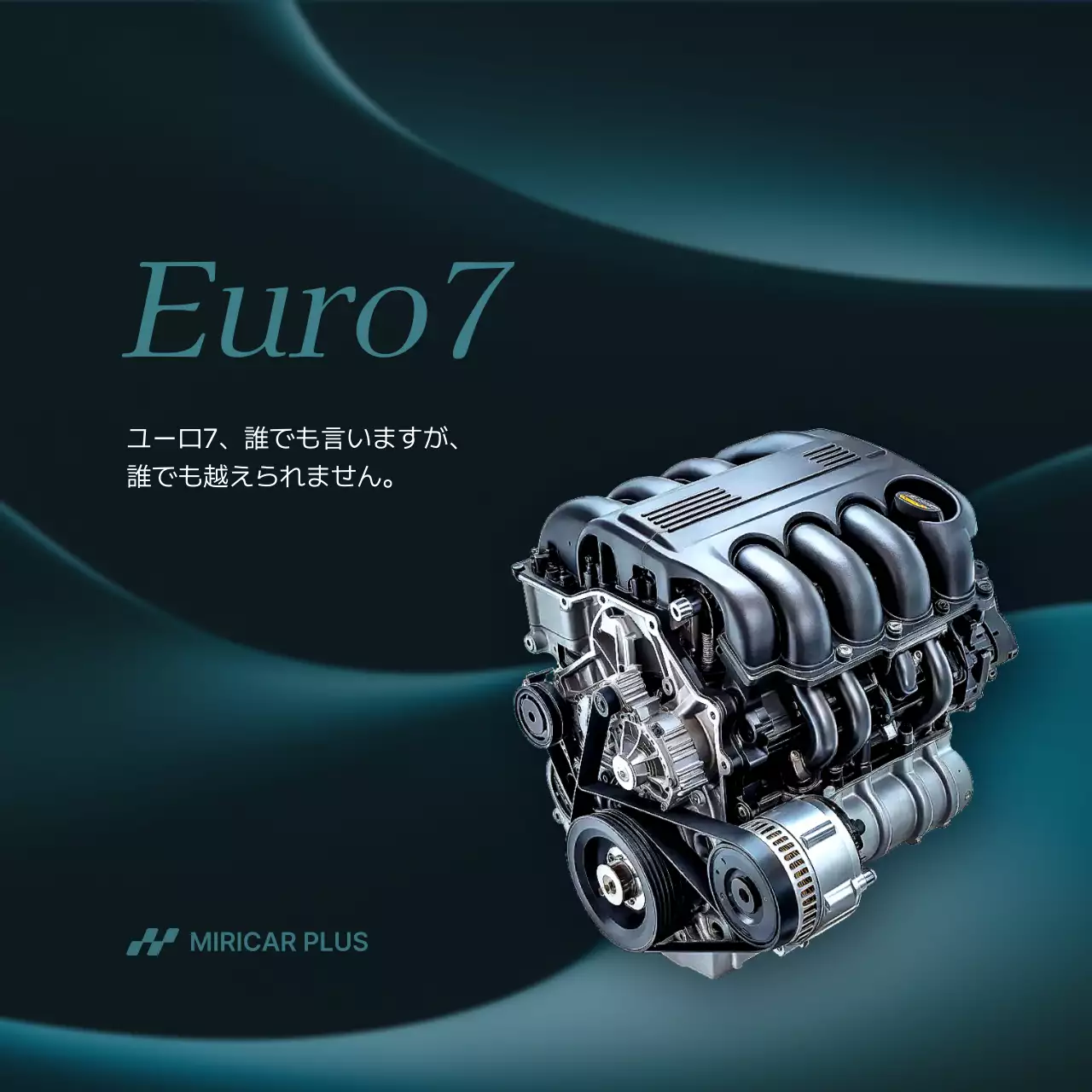 青 モダン エンジン ポスター