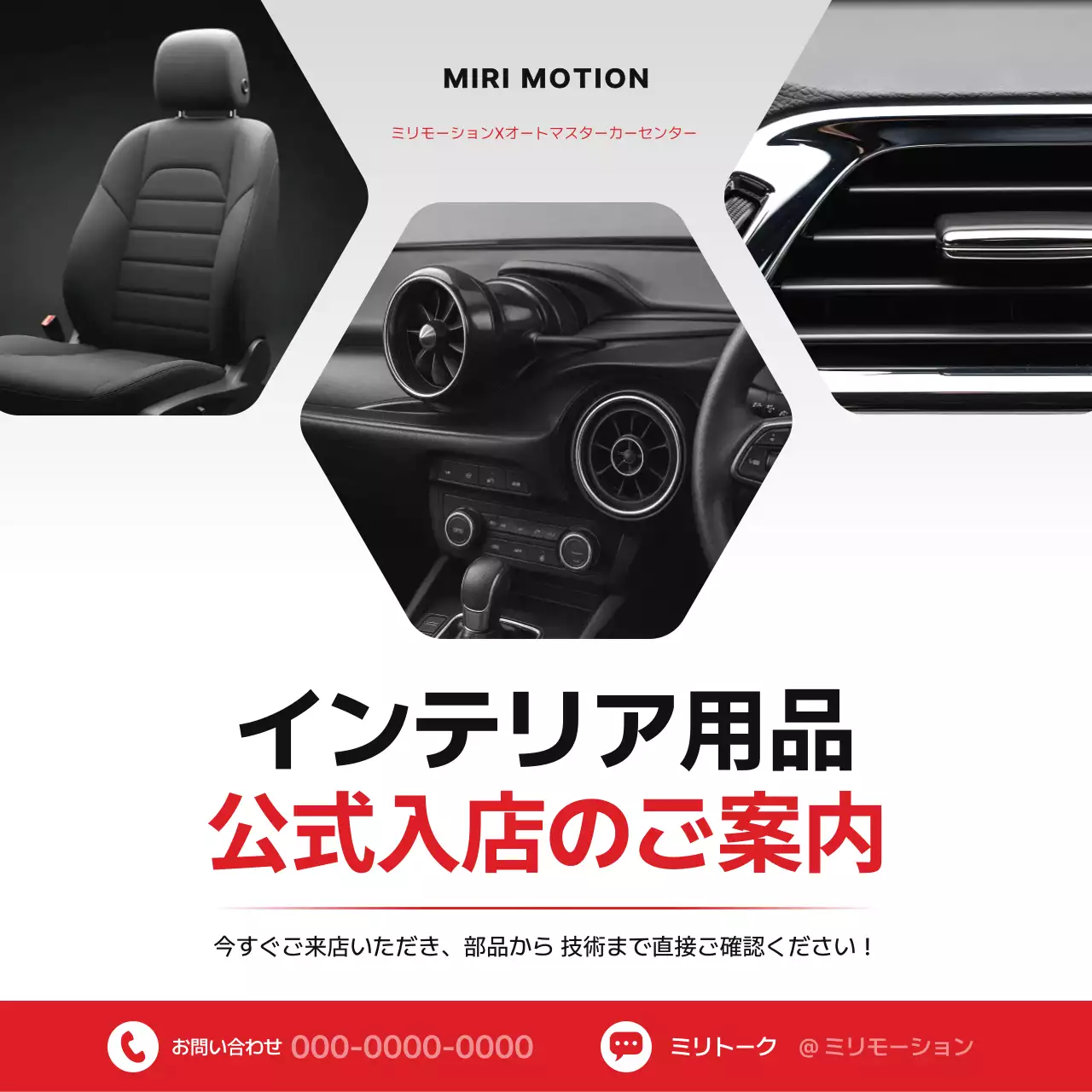 黒 モダン 自動車 お知らせ