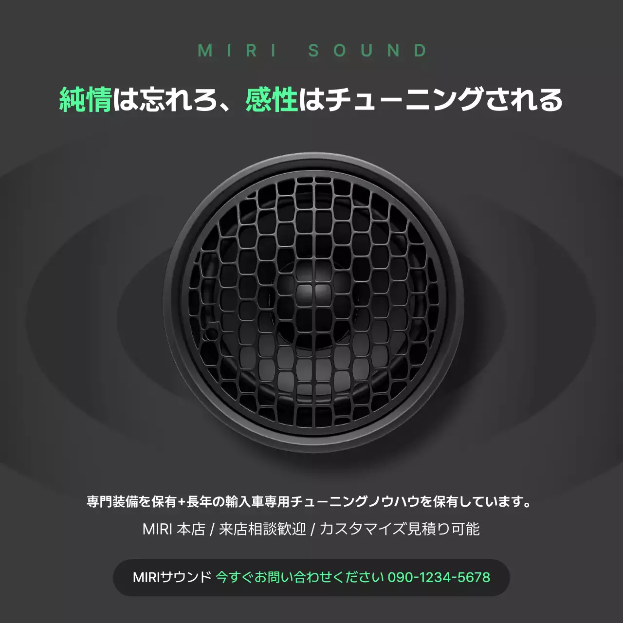 黒 モダン オーディオ ポスター