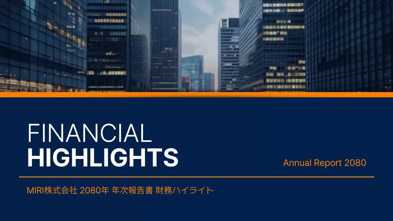 青 モダン ビジネス 報告書