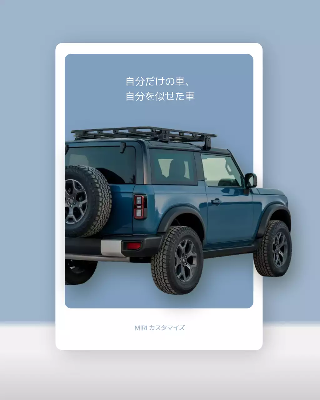 青 モダン 車 ポスター