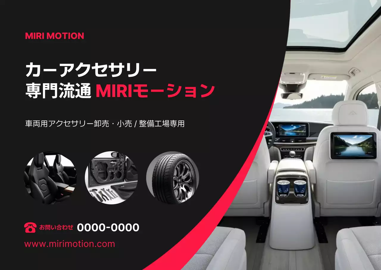 黒 モダン 車両 ポスター