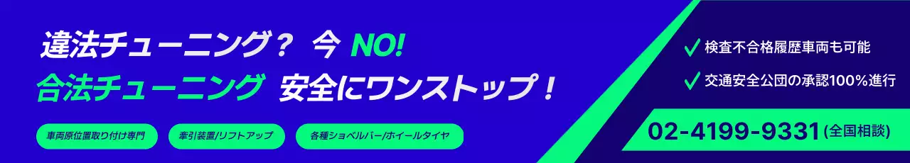 青 目立つ 車両 看板