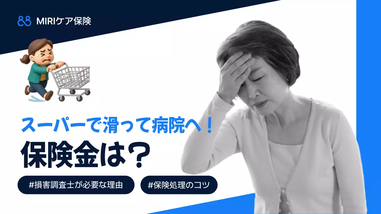 青 シンプル 保険 ポスター