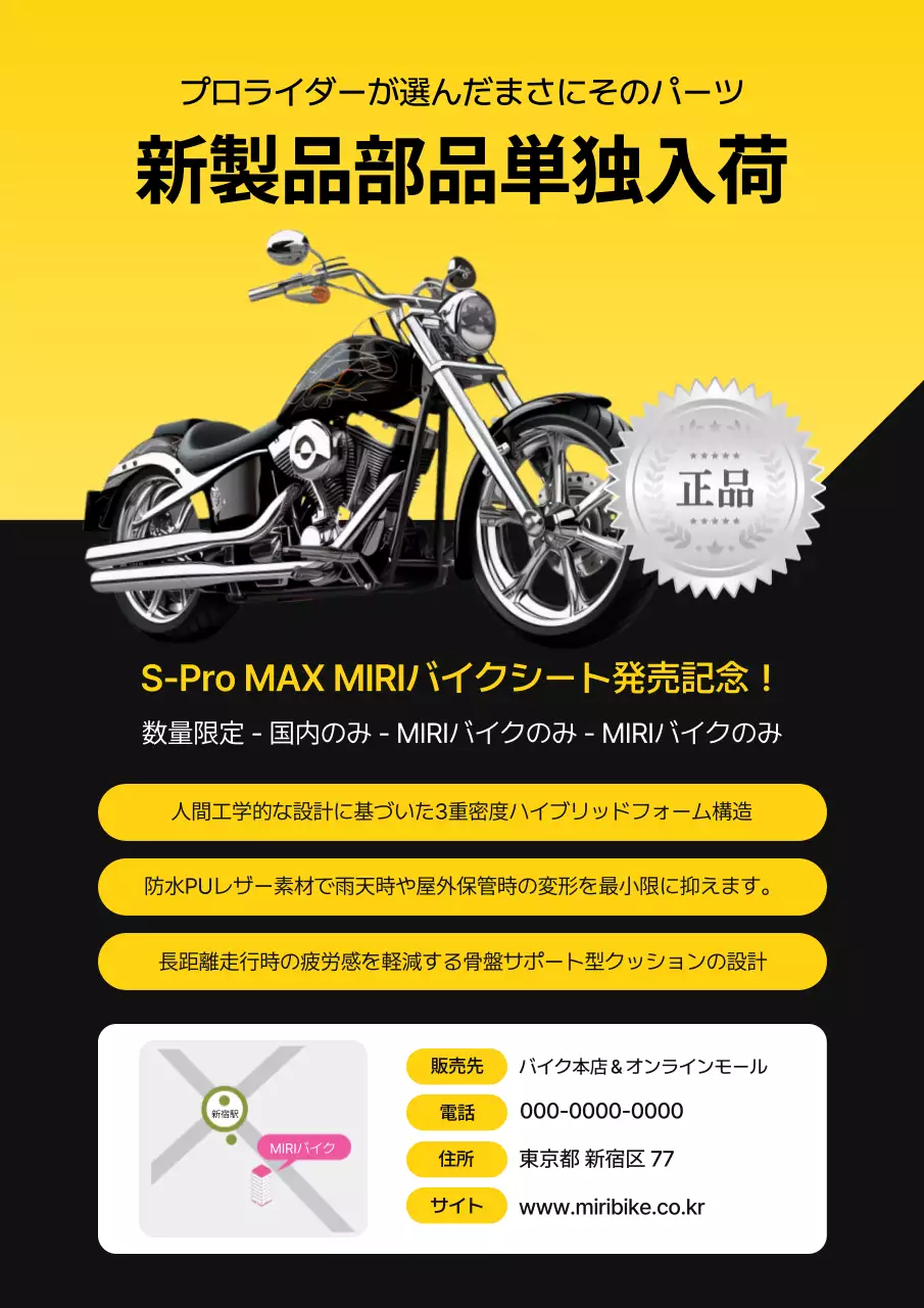 黄色 モダン バイク ポスター