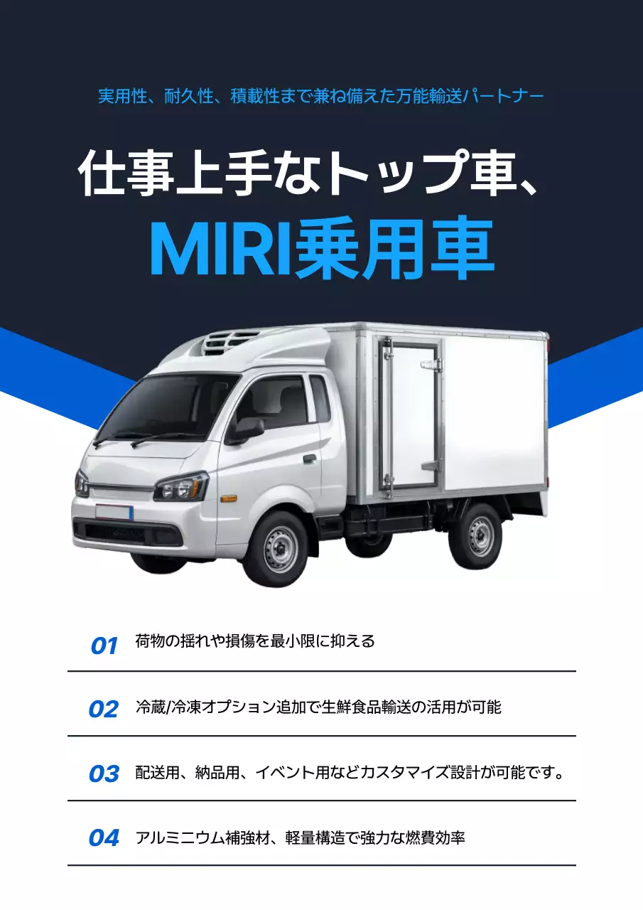 白 モダン トラック ポスター