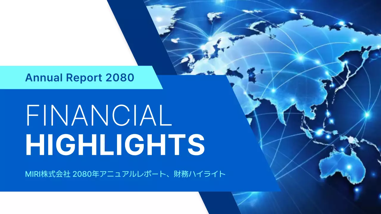 青 モダン ビジネス 報告書