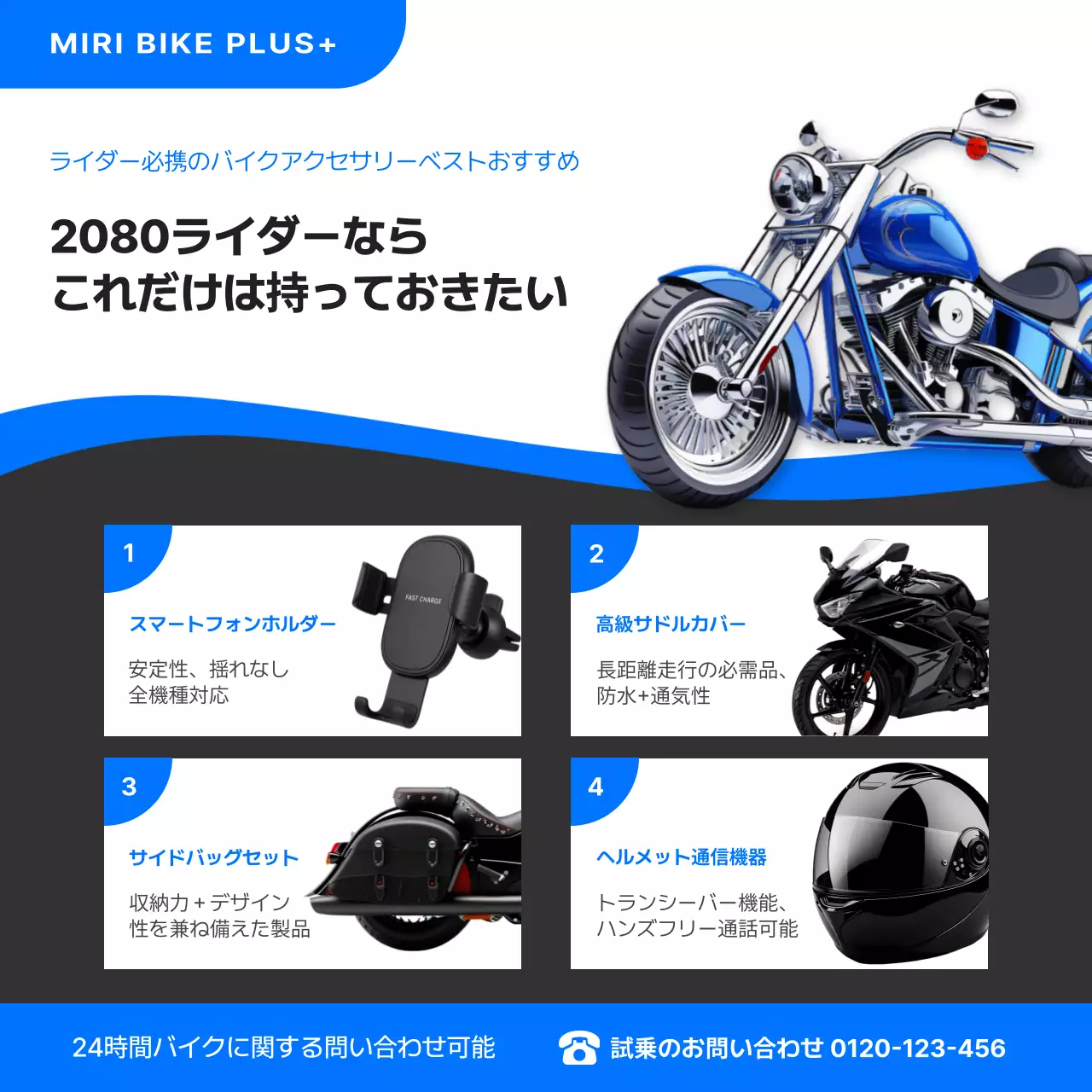 青 モダン バイク カタログ