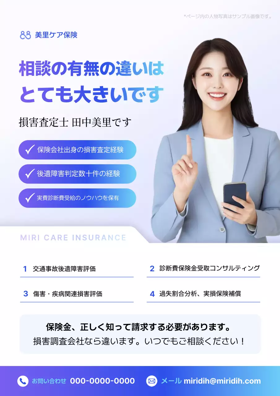 青 シンプル 保険 ポスター