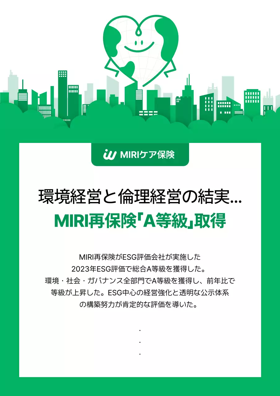 緑 シンプル 環境 プレスリリース