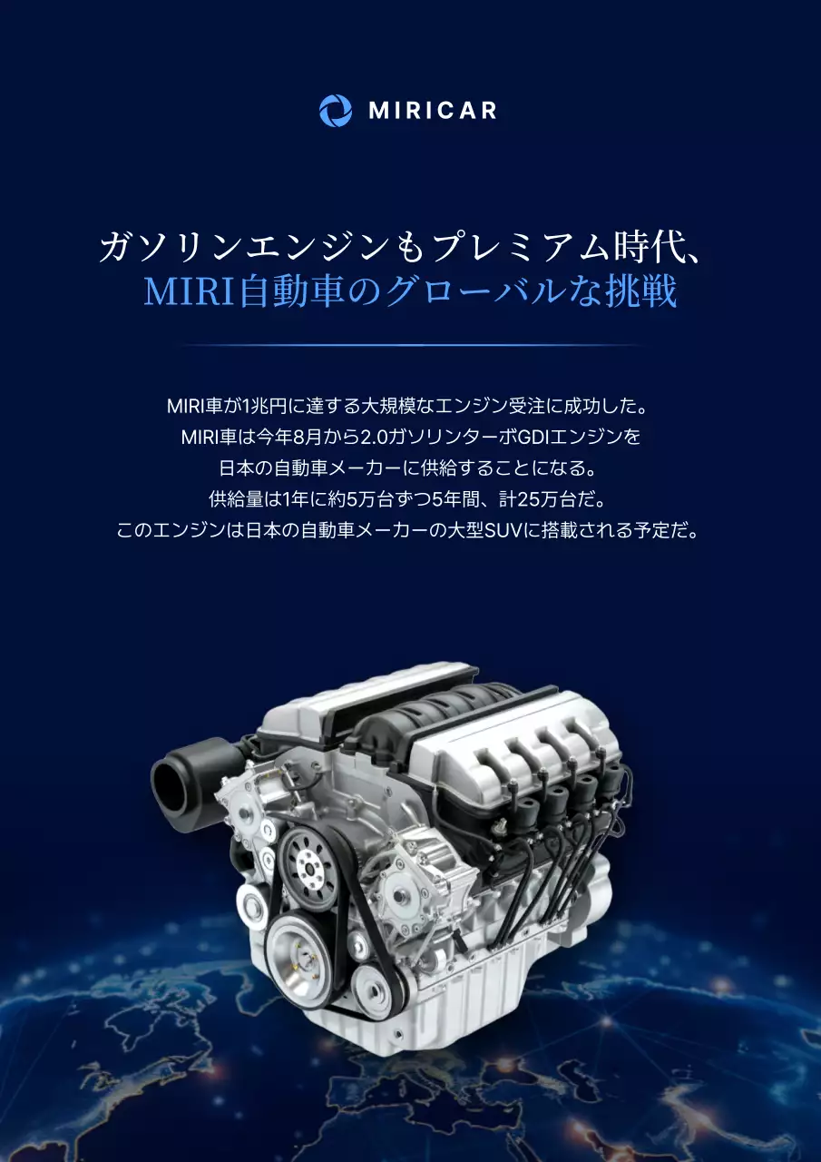 青 モダン 自動車 プレスリリース