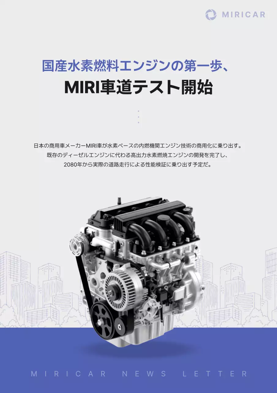 白黒 モダン エンジン お知らせ