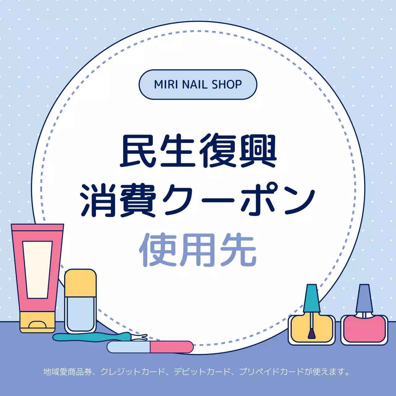 青 かわいい クーポン お知らせ