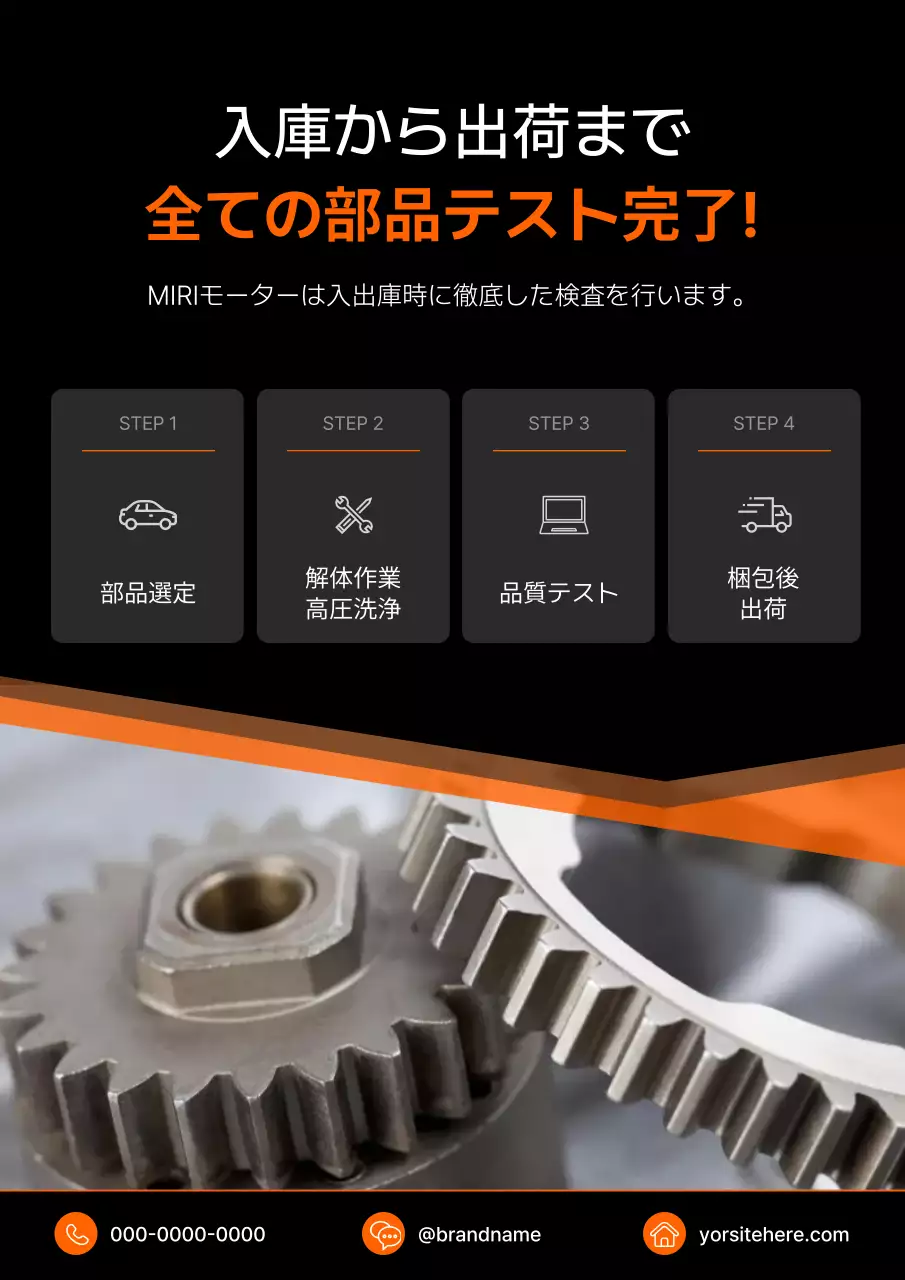 黒 モダン 工業 チラシ