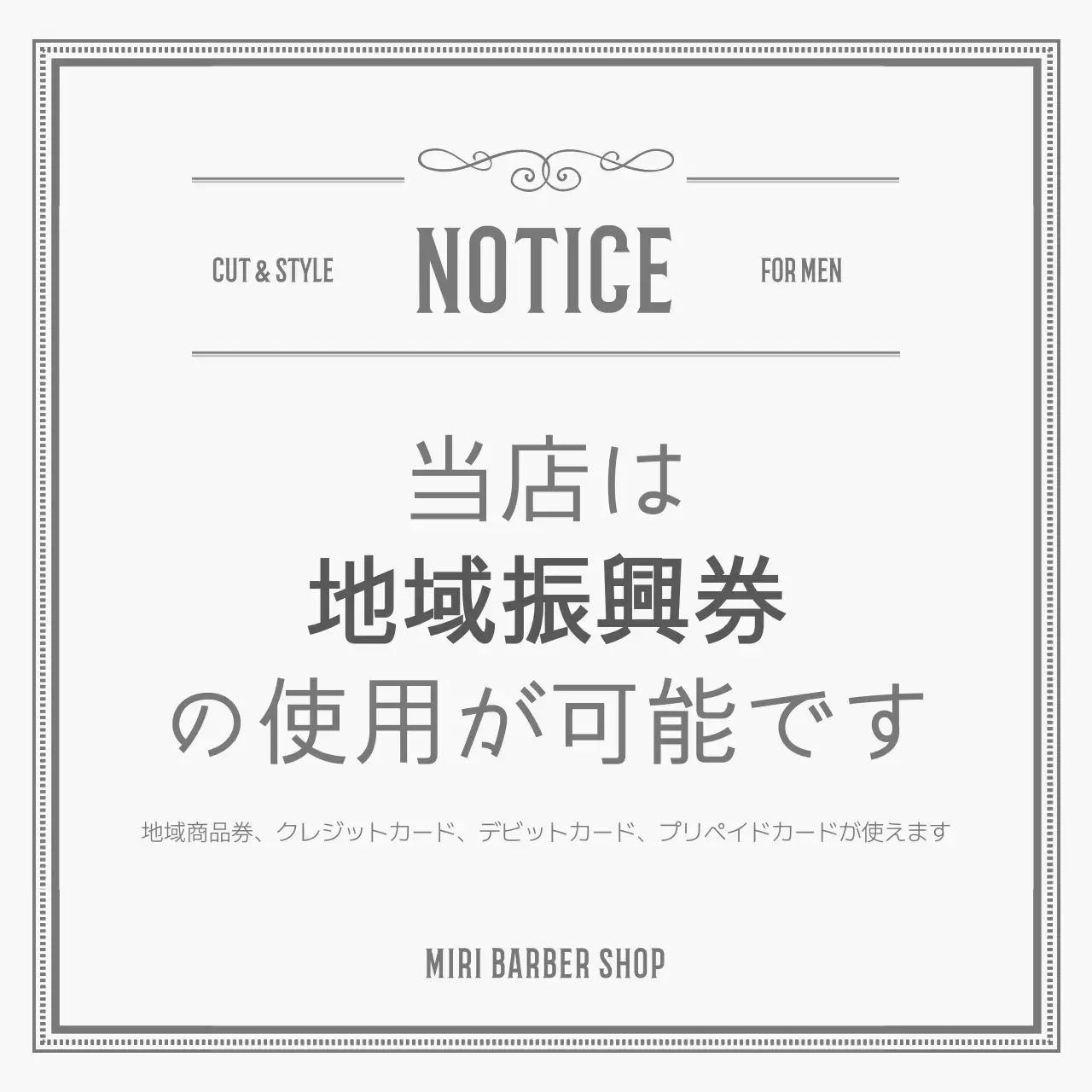 白黒 シンプル 理容 お知らせ