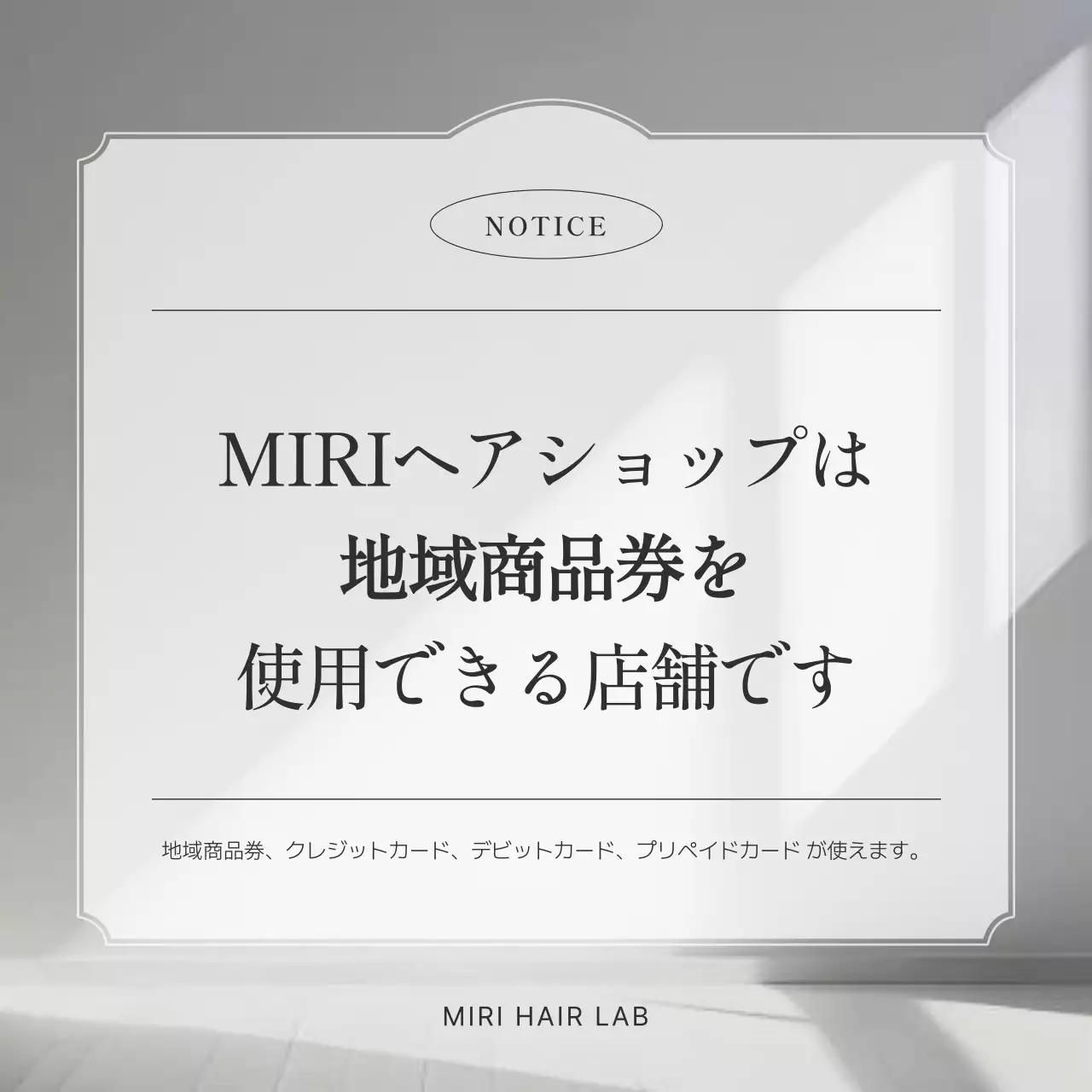 グレー シンプル 店舗 お知らせ