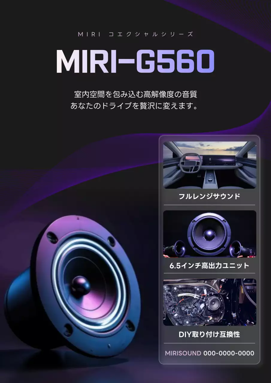 紫 モダン 音響 ポスター