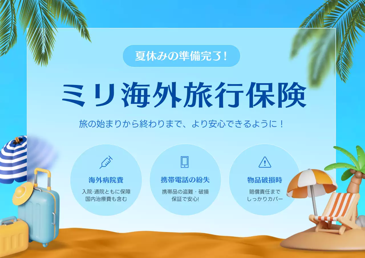 青 かわいい 旅行 ポスター