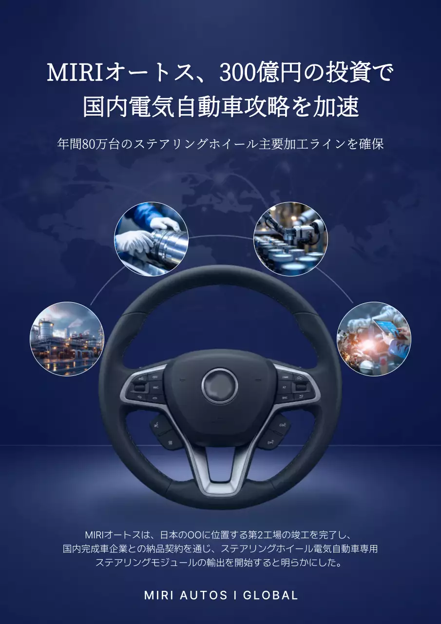 青 モダン 自動車 プレスリリース