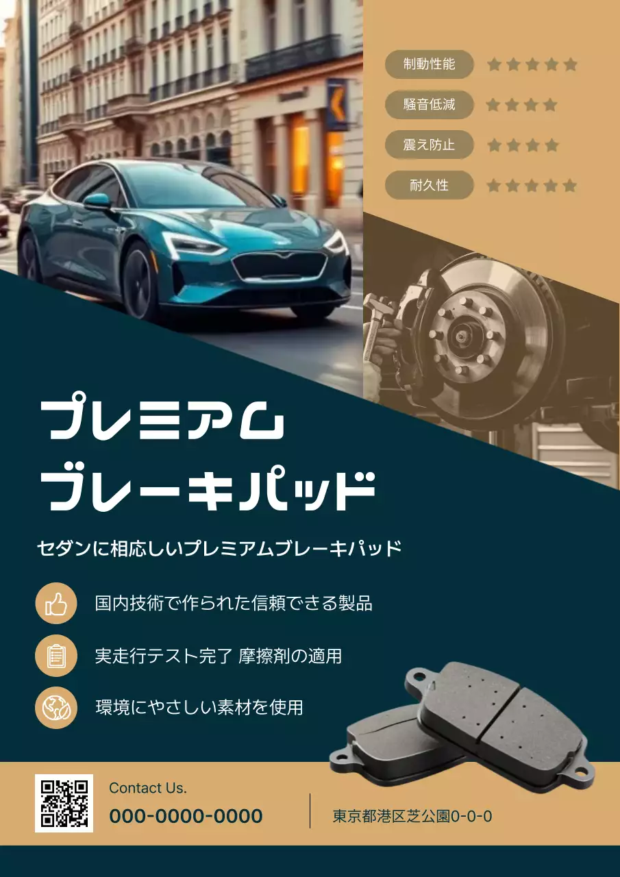 青 モダン 自動車 チラシ