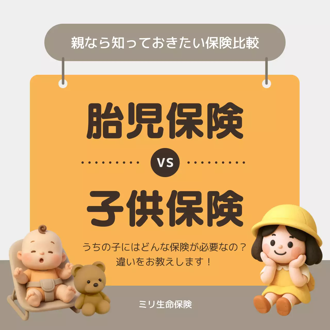 オレンジ かわいい 保険 チラシ