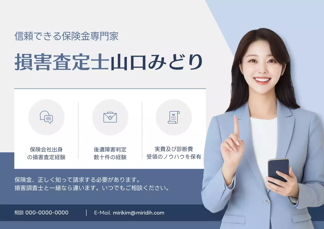 青 シンプル 保険 パンフレット