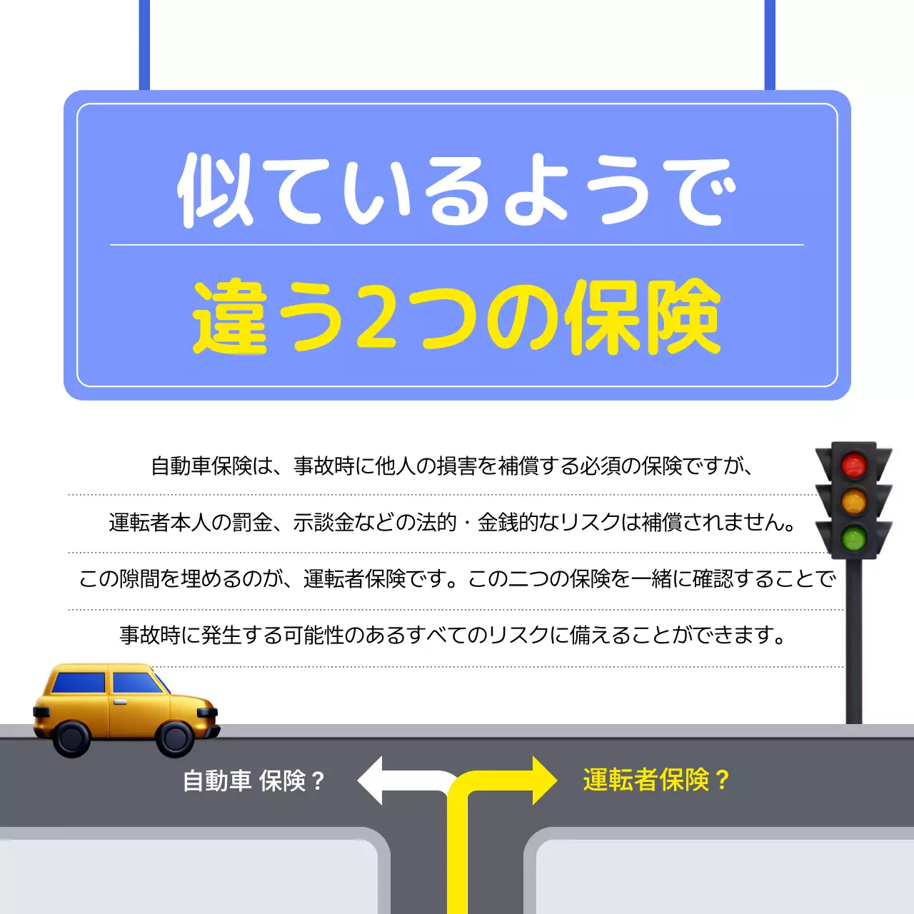 青 シンプル 保険 ポスター