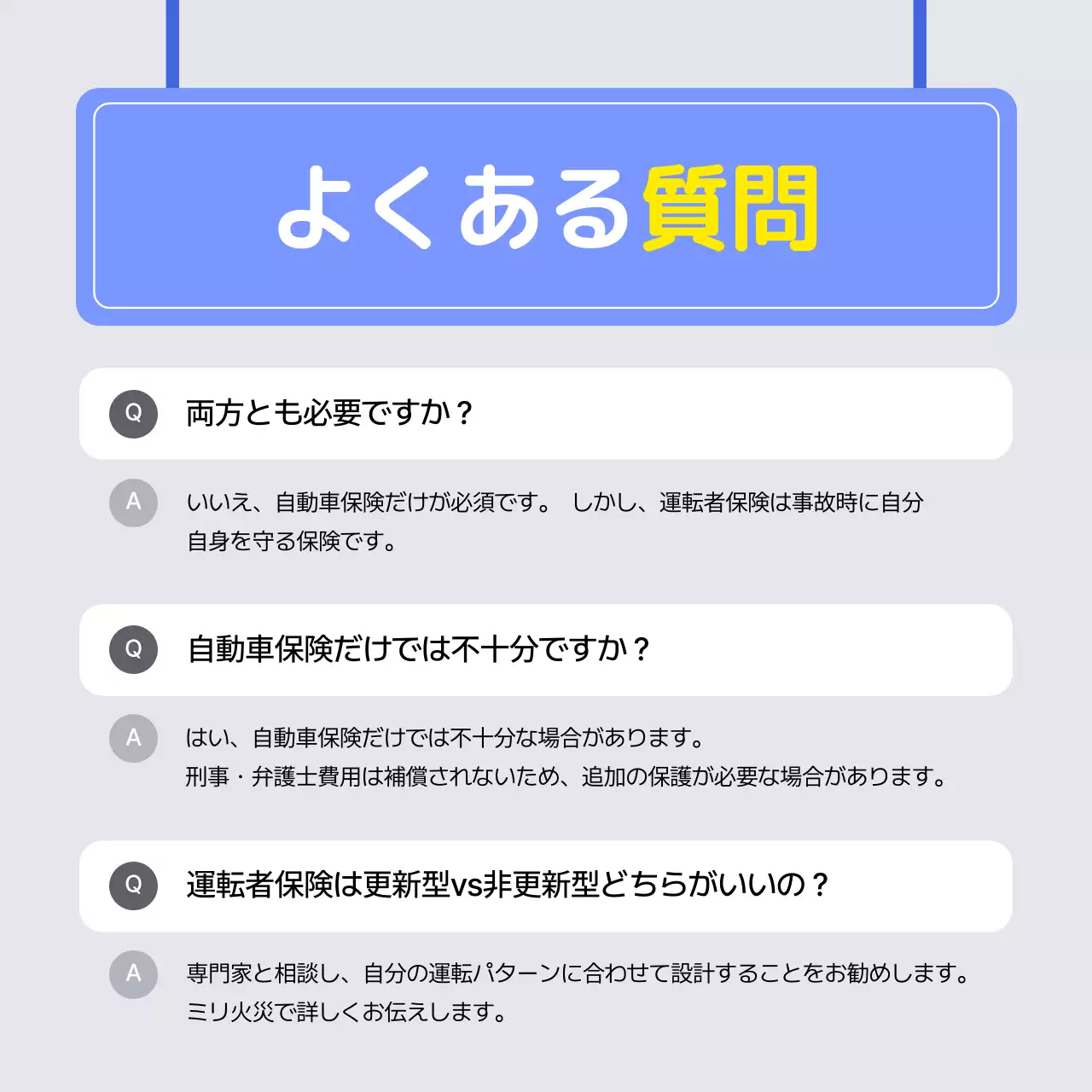 青 シンプル 保険 ポスター