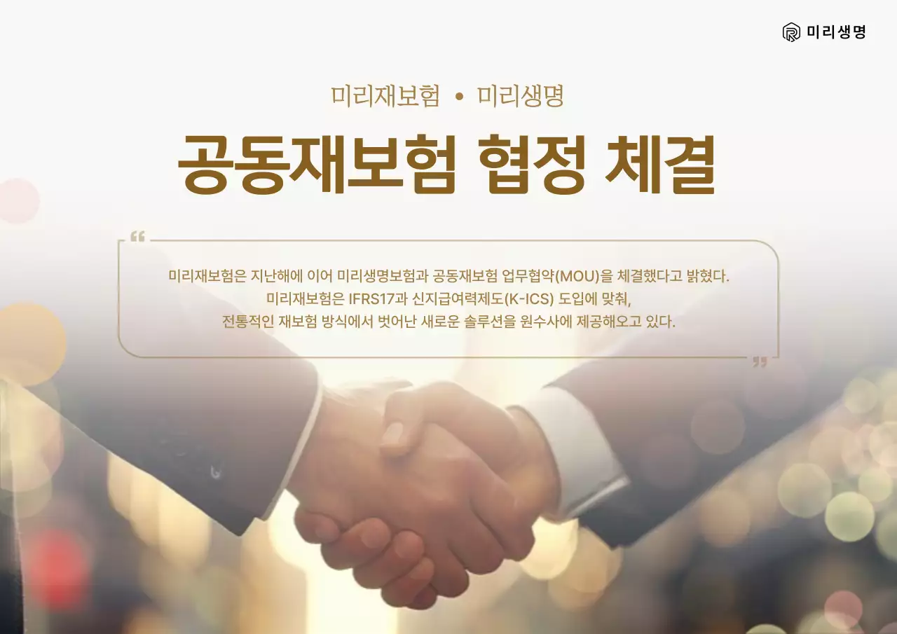 베이지색의 깔끔한 재보험업 홍보 뉴스레터