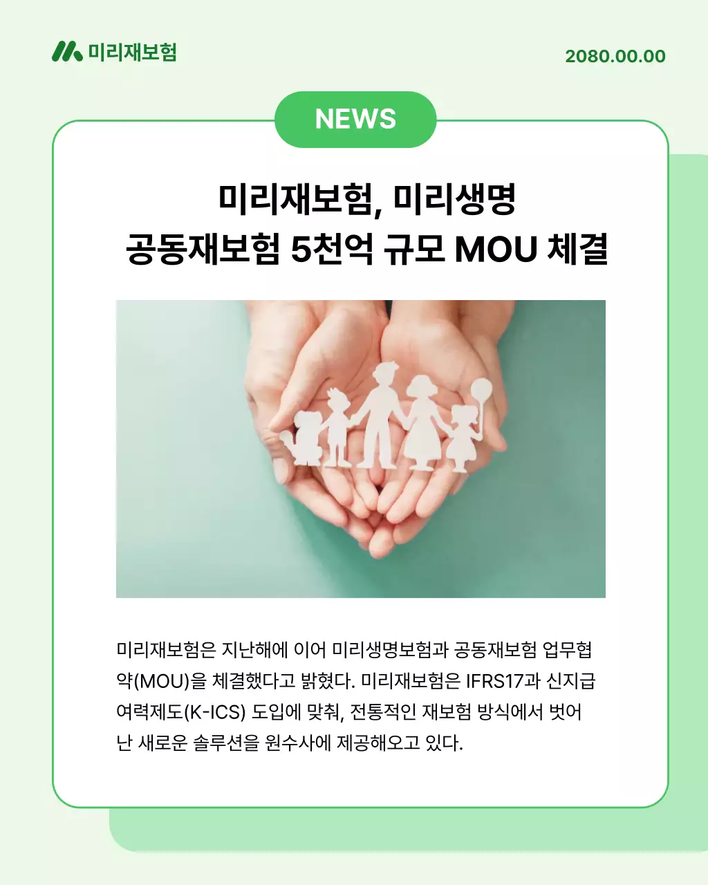 민트 심플 보험 뉴스