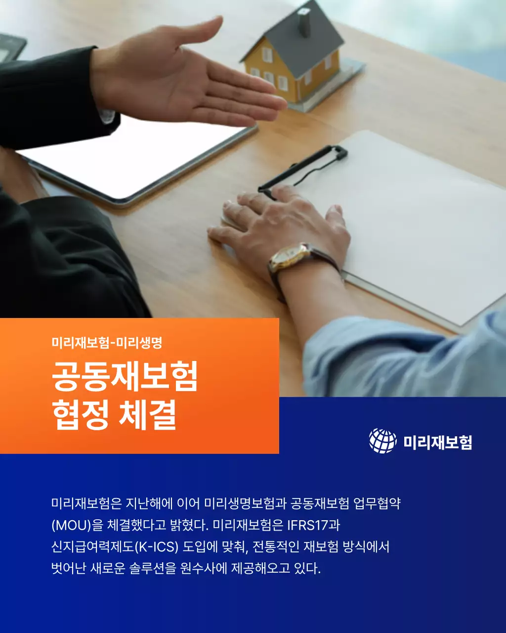 주황 모던 보험 계약서