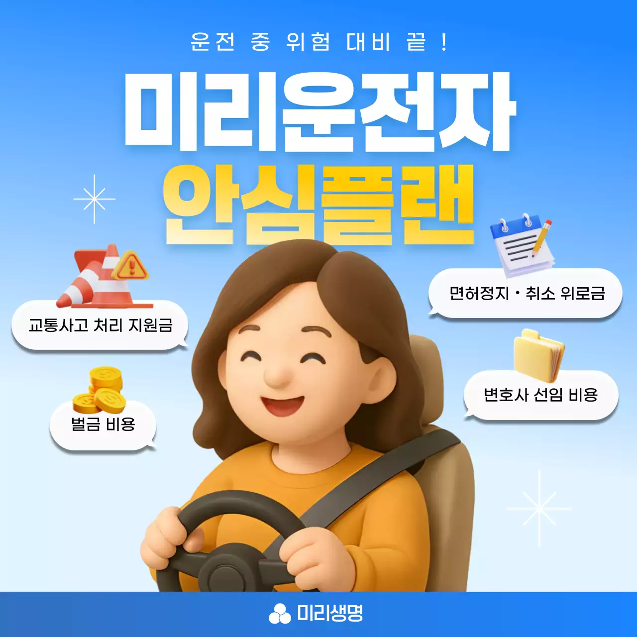 파랑 심플 보험 광고