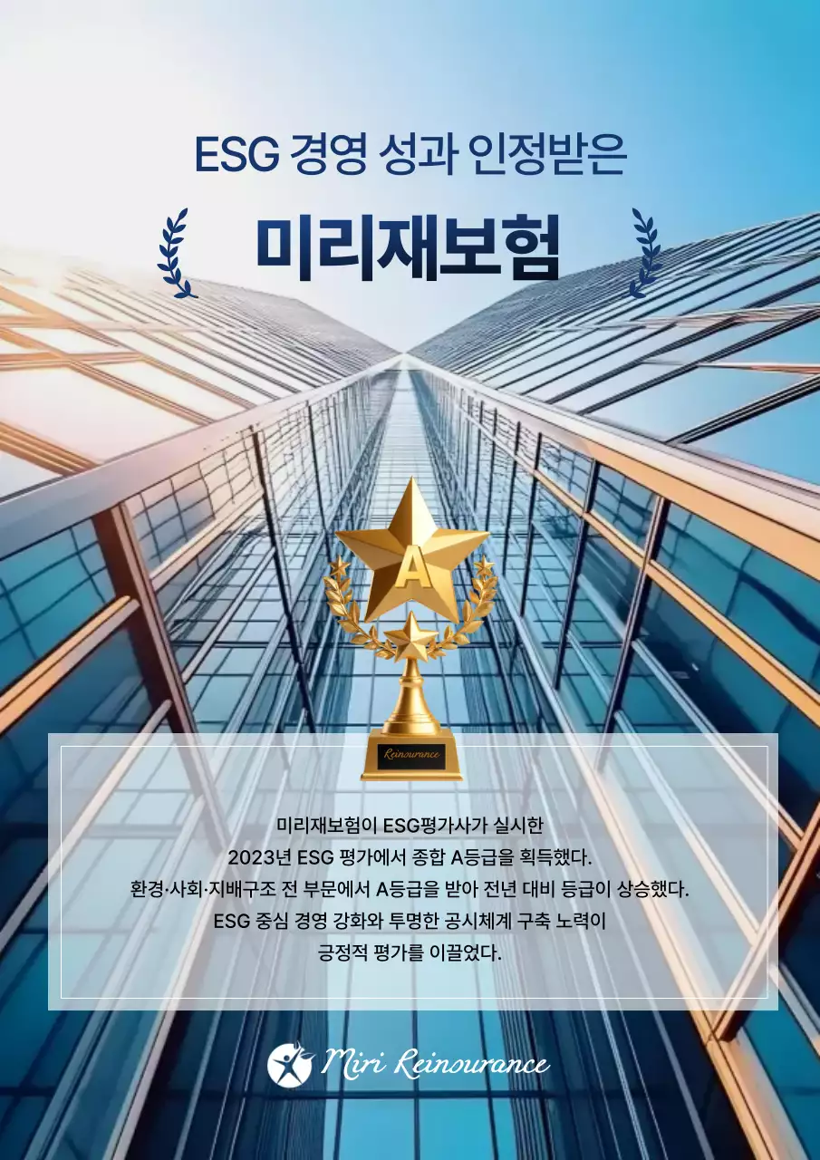 하늘색 모던 경영 성과 광고