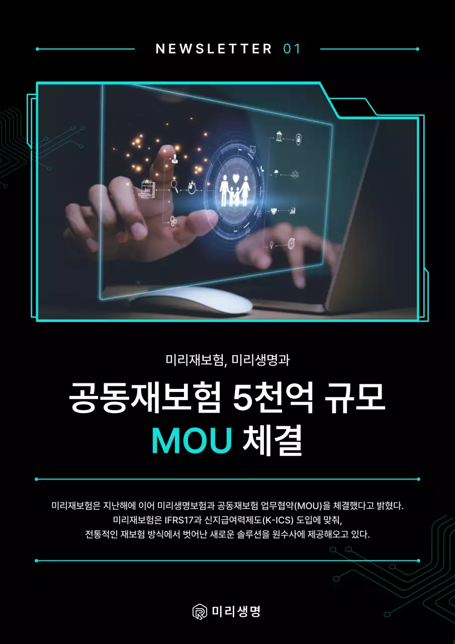 검정색의 세련된 재보험업 홍보 뉴스레터
