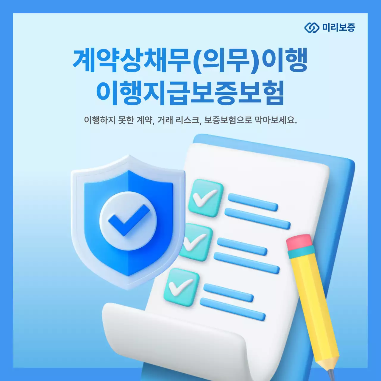 파랑 모던 보험 광고