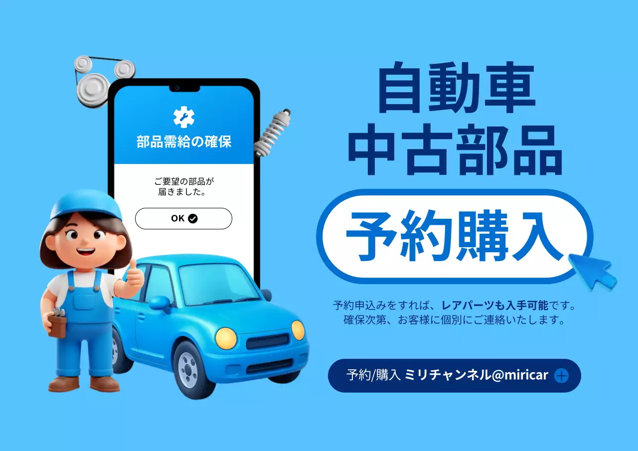 青 かわいい 自動車 チラシ