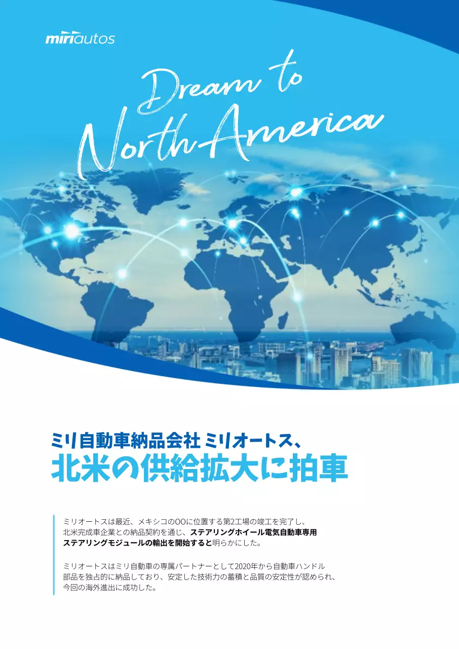 青 モダン 自動車 プレスリリース