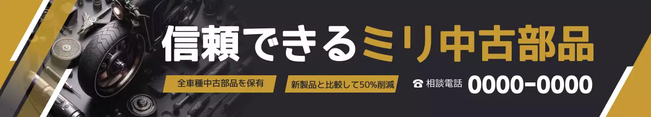 黒 モダン バイク 看板