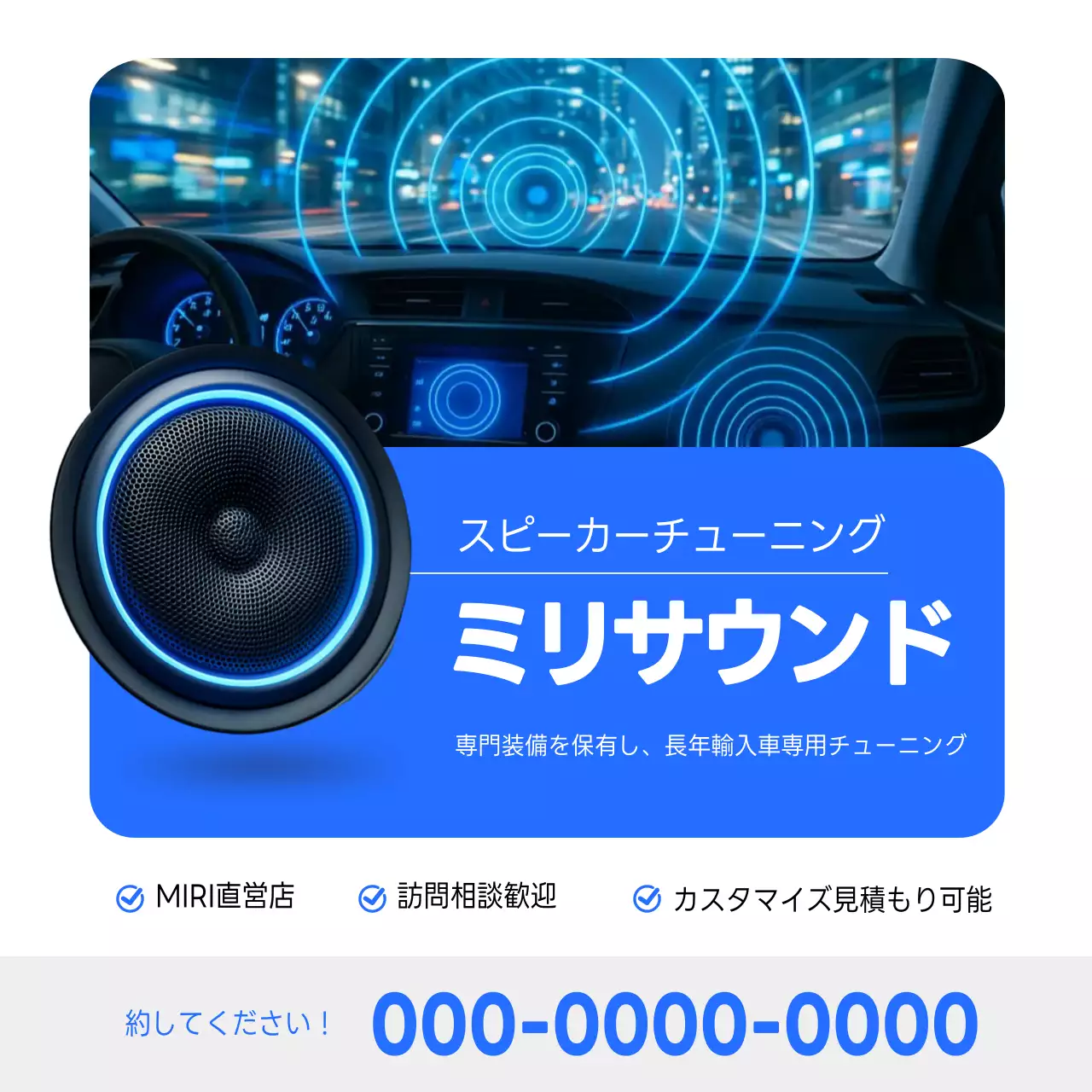 青 モダン オーディオ ポスター