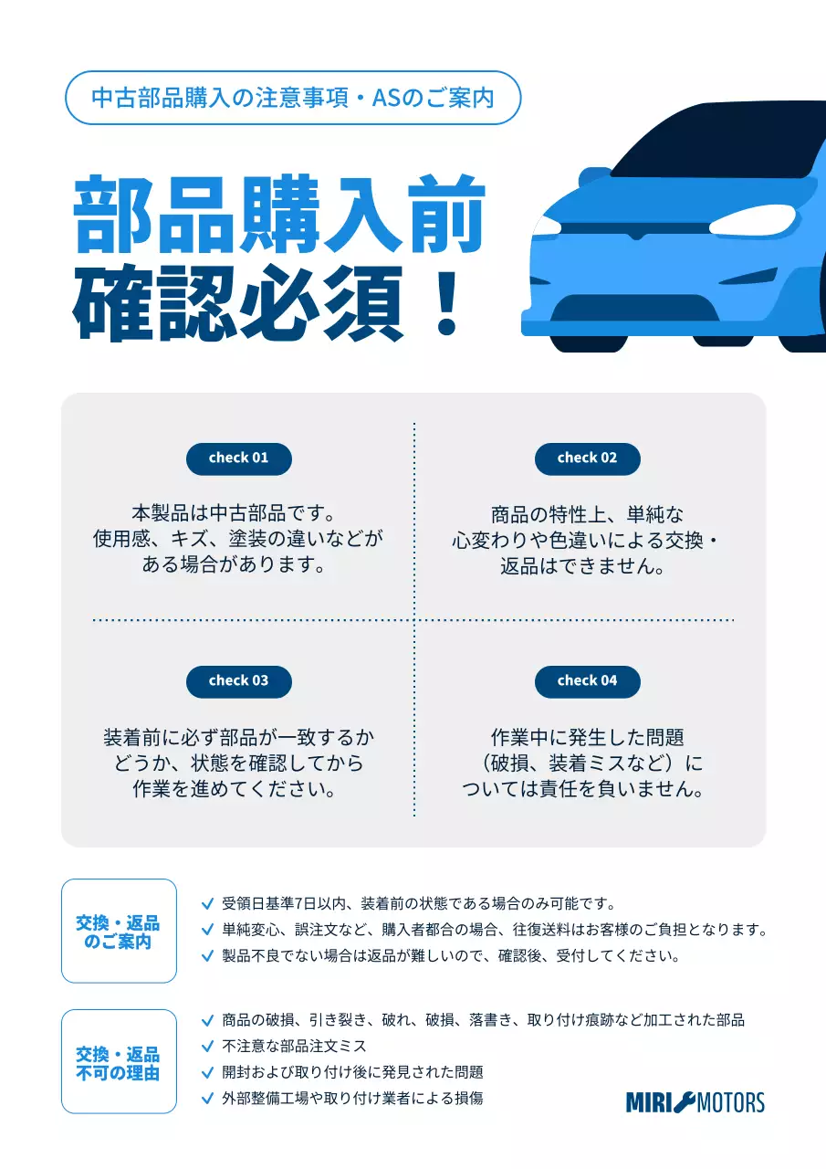 青 シンプル 自動車 マニュアル