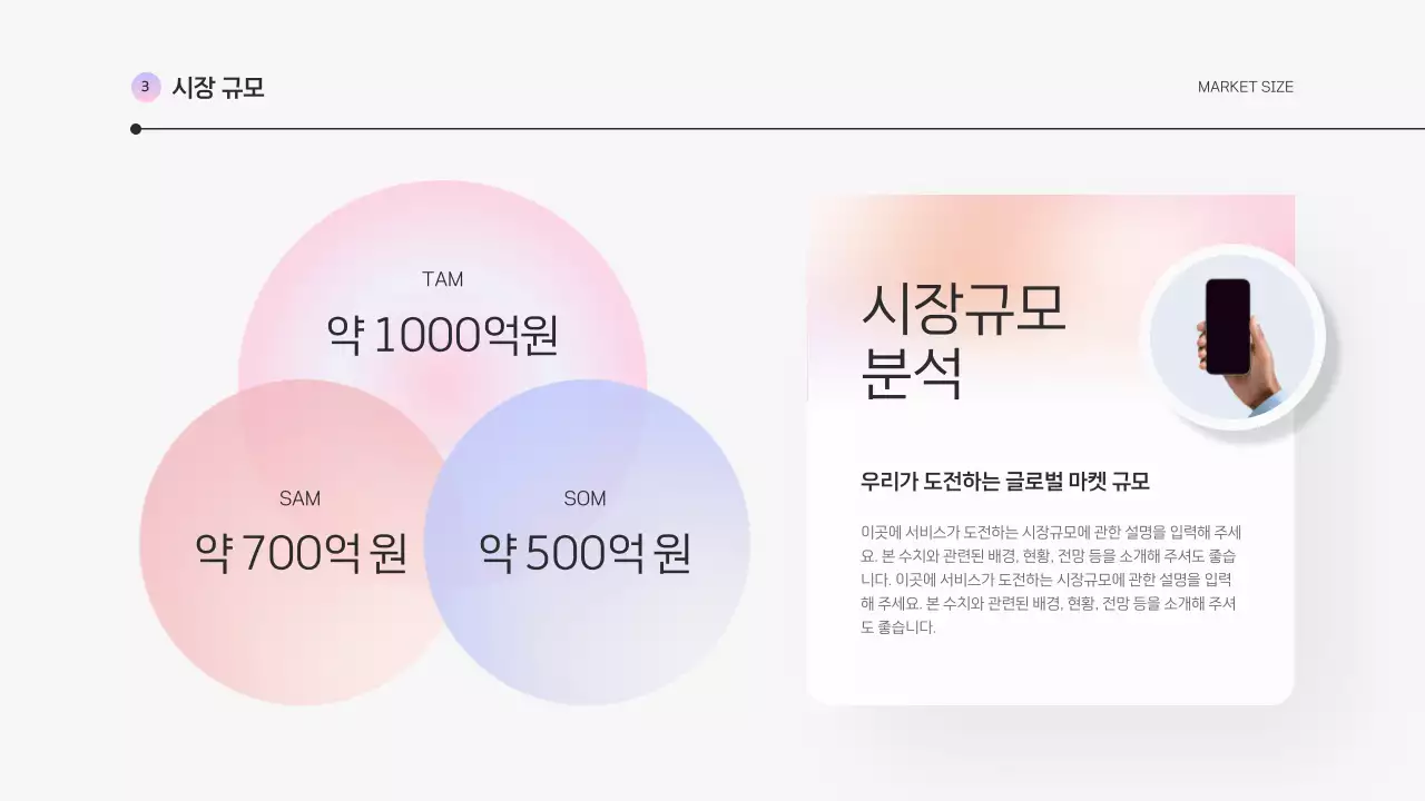 연보라 깔끔 기획 제안서