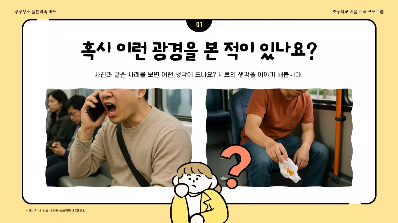 노랑 아기자기한 교육 자료