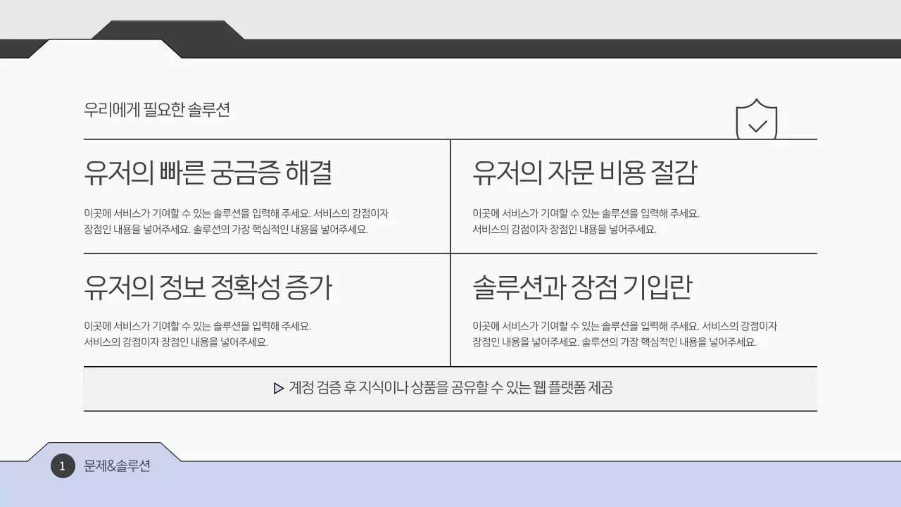 회색 심플 비즈니스 설명